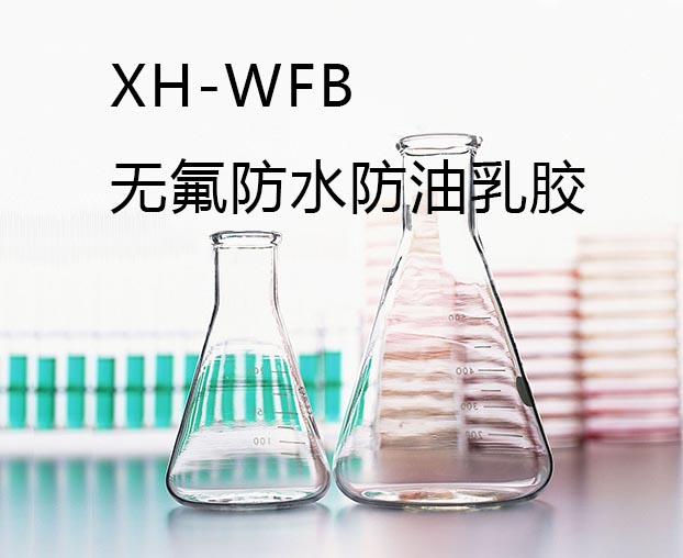 XH-WFB�o����ˮ����ʳƷ�����z